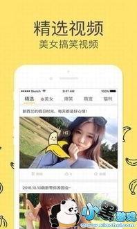 国产大香蕉午夜在线视频,揭秘深夜娱乐新潮流