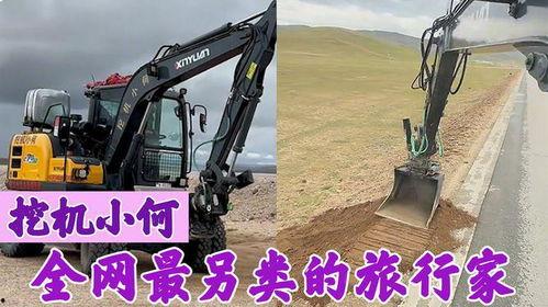 国产小挖掘机工作视频,高效作业，助力建设新篇章