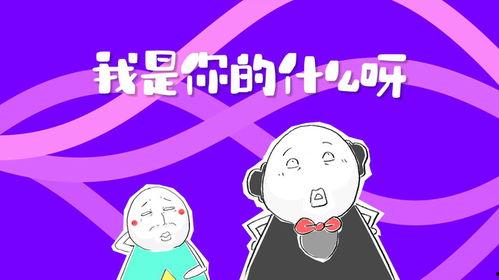 国产搞笑视频动画,国产搞笑动画，带你领略欢乐无限