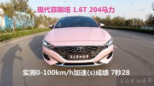 国产菲斯塔测评视频