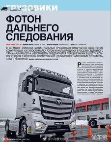 国产重卡在国外最新视频,最新视频展现卓越性能与品质