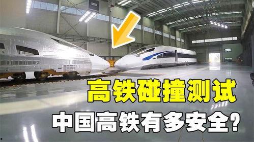 国产高铁碰撞测试视频