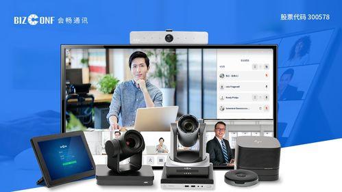 国产云视频会议,引领智能沟通新潮流