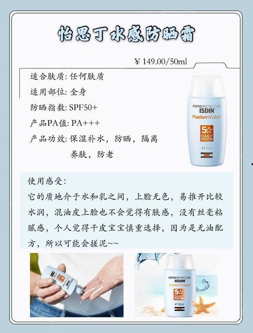 国产防晒膜评测视频网址,揭秘国产防晒膜的真实防护力 第2张 国产防晒膜评测视频网址,揭秘国产防晒膜的真实防护力 第2张