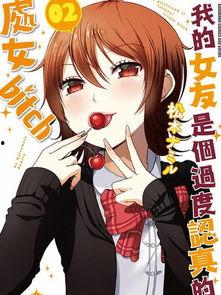 国产女友漫画解说视频,甜蜜日常与浪漫瞬间  第2张