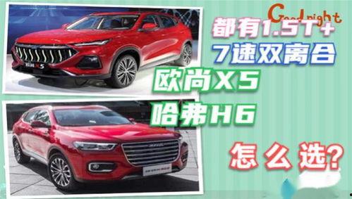 国产欧尚试驾视频,驾驭新风尚，尽享科技魅力  第2张