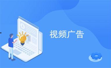 便秘广告视频国产,揭秘便秘广告视频中的神奇国产生效秘方  第2张