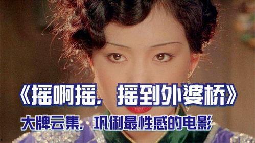 巩俐国产佳作视频在线  第2张