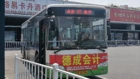 国产宇通公交车视频  第2张
